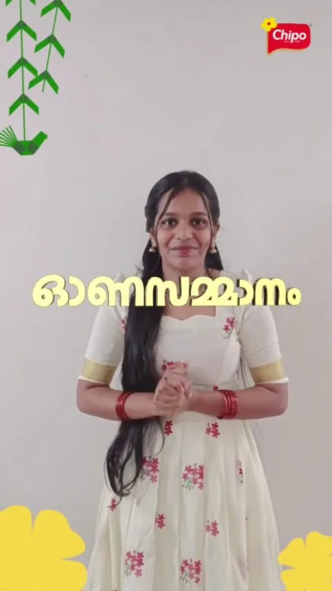 ആർപ്പോ CHIPO ഓണം!

5 ദിവസങ്ങൾ. 5 ചോദ്യങ്ങൾ.
 ഓരോ ചോദ്യത്തിനും ശരിയുത്തരം കമന്റ് ചെയ്യൂ.

തിരഞ്ഞെടുക്കുന്ന 5 പേർക്ക് സ്വന്തമാക്കാം ഒരു CHIPO SPECIAL HAMPER! 

ഈ ഓഫർ CHIPO ഇൻസ്റ്റാഗ്രാം ഫോള്ളോവേഴ്‌സിന് മാത്രം.

#chipo #onamgiveaway #keralasnacks #onam2026 #arppochipo

[Chipo, Kerala Snacks, Onam Giveaway, Arppo Chipo, Onam 2026, No Preservative, Traditional]
